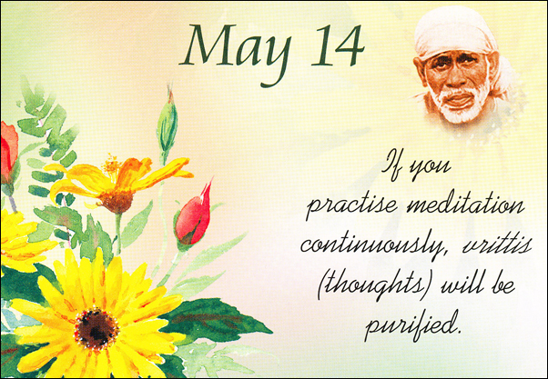 Om Sai Ram