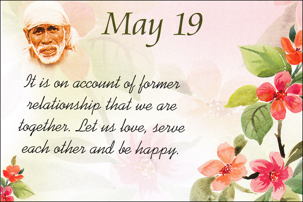 Om Sai Ram