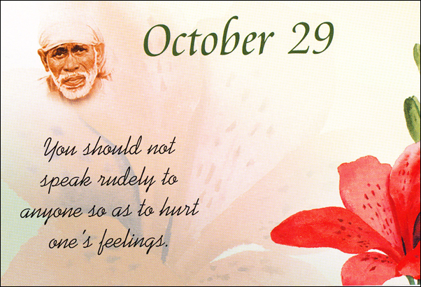 Om Sai Ram