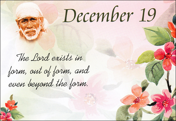 Om Sai Ram