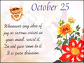 October 25, 2015