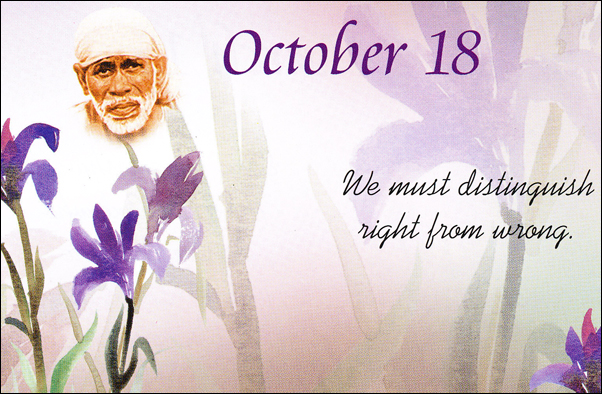 Original MySai.Org devotional image