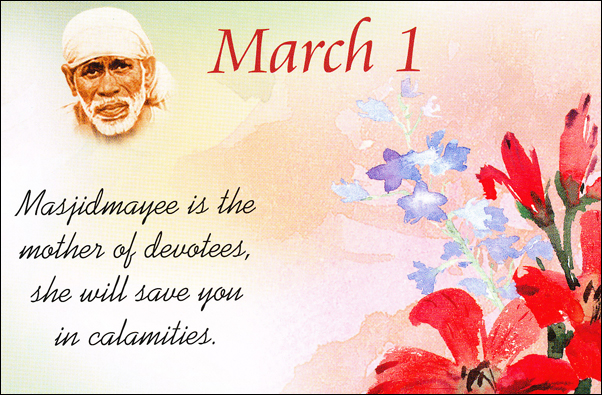 Om Sai Ram