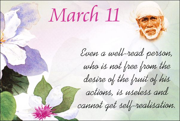 Om Sai Ram