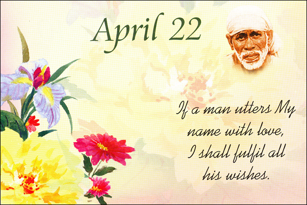 Om Sai Ram