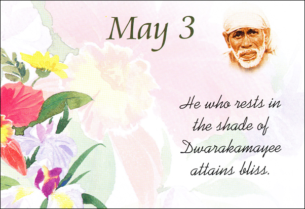 Om Sai Ram